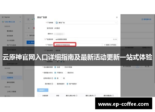 云原神官网入口详细指南及最新活动更新一站式体验